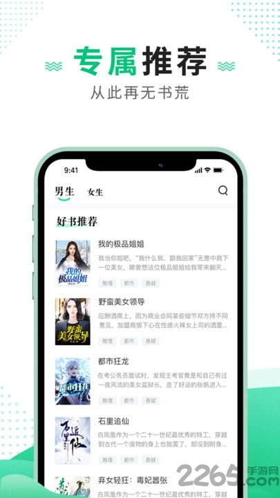追疯免费小说最新版