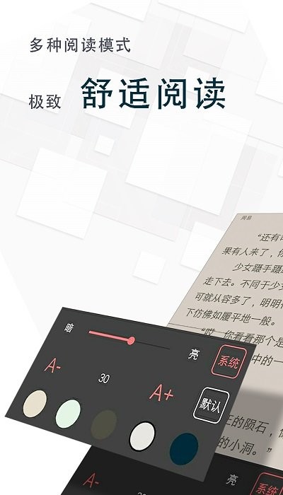 海棠小说官方版