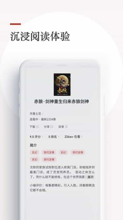 泡泡小说官方版