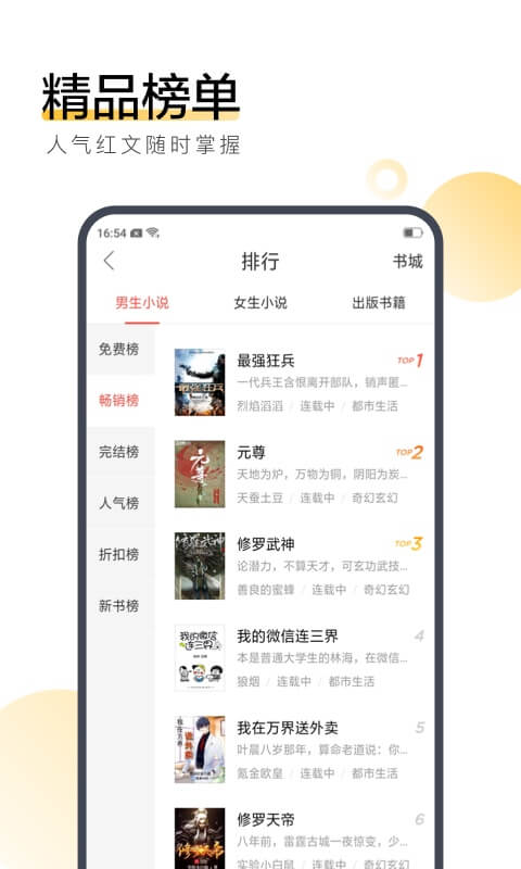 搜狗阅读加强阅读版完美版