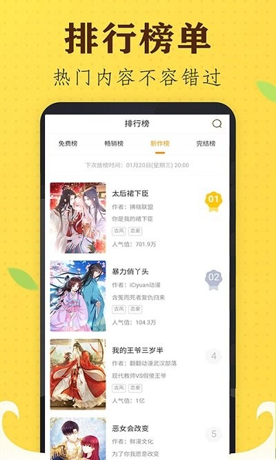 懒人免费看漫画大全手机版