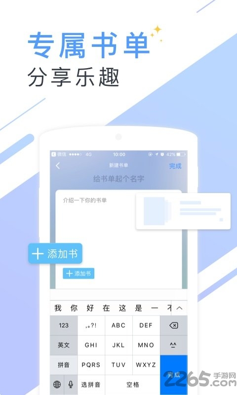 书香小说网手机版