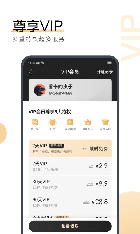 搜狗阅读加强阅读版完美版