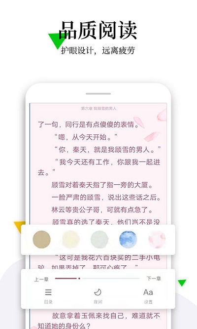 免费小说全本阅读app
