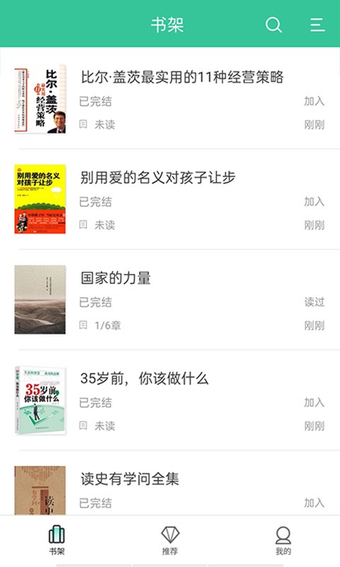 掌媒阅读器app