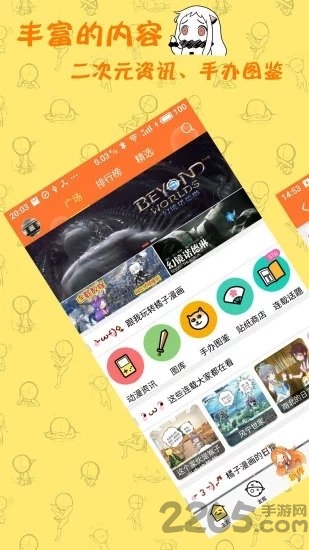 橘子漫画网app