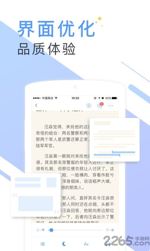 书香小说网手机版