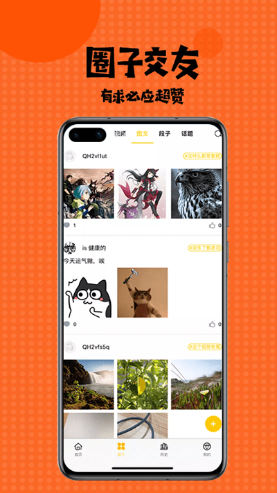 kakaopage软件