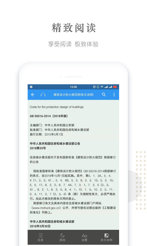 众星规范标准最新版