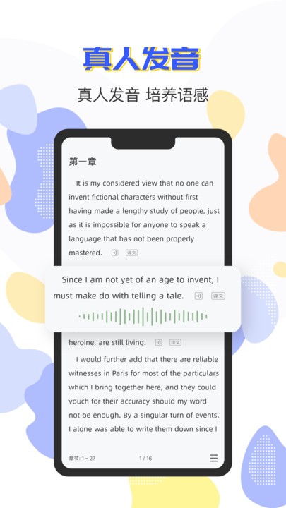 免费英语阅读软件