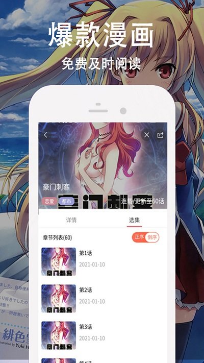 快番漫画官方版