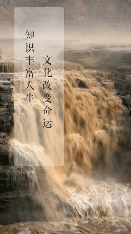 晋图e家软件下载