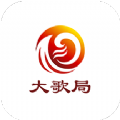 大歌局自媒体APP