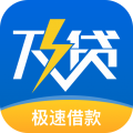 及用app贷款