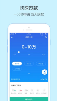 e时贷