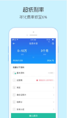 e时贷