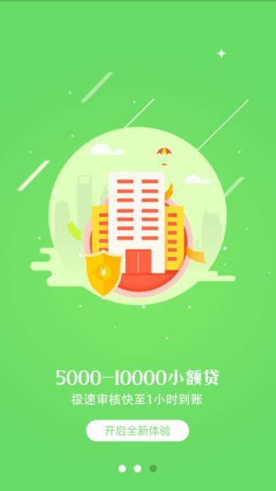 易速借钱