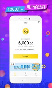花椒树app贷款