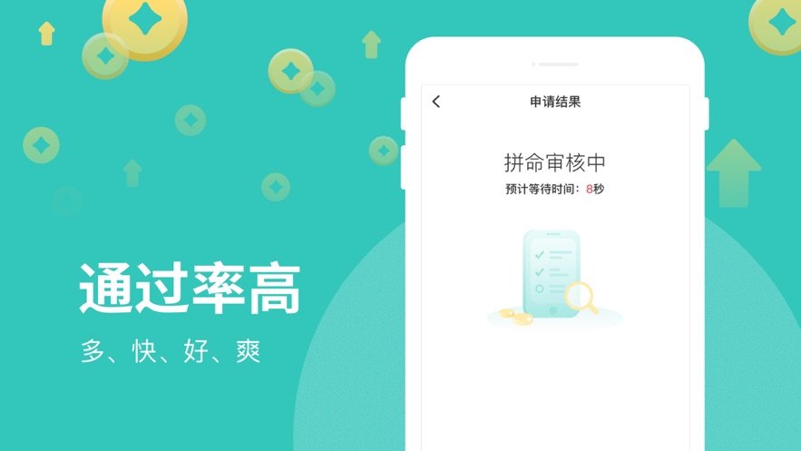 芸豆分贷款