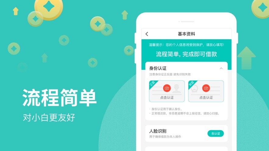 芸豆分贷款
