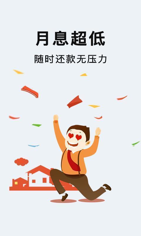 助仁贷