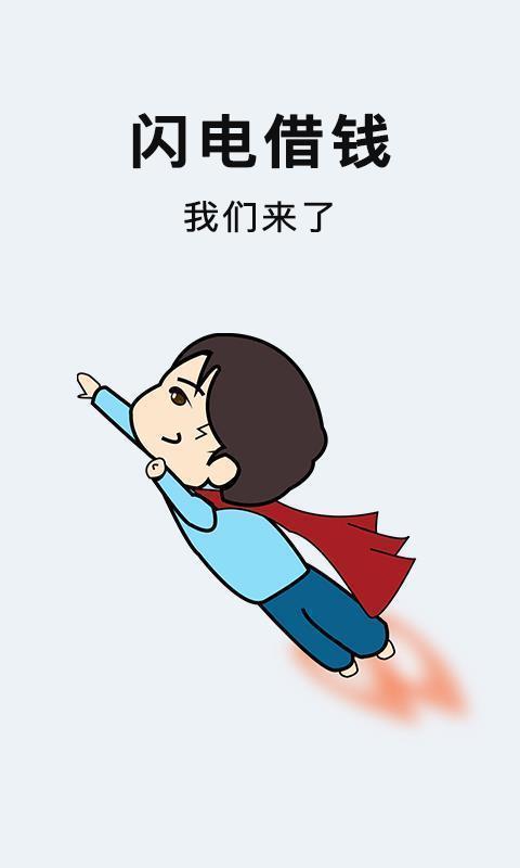 助仁贷