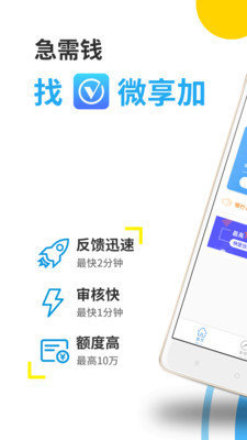 易贝分期贷款