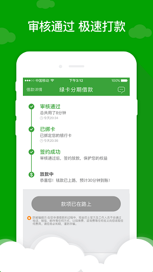 现金巴士