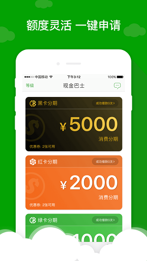 现金巴士
