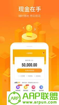 简单借app利安小贷