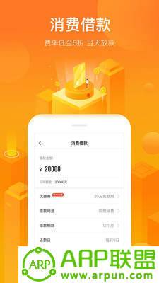 简单借app利安小贷