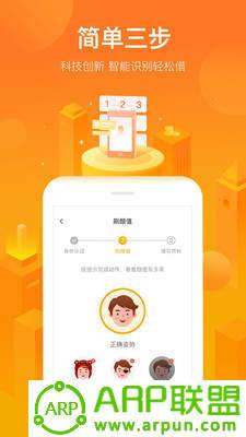 简单借app利安小贷