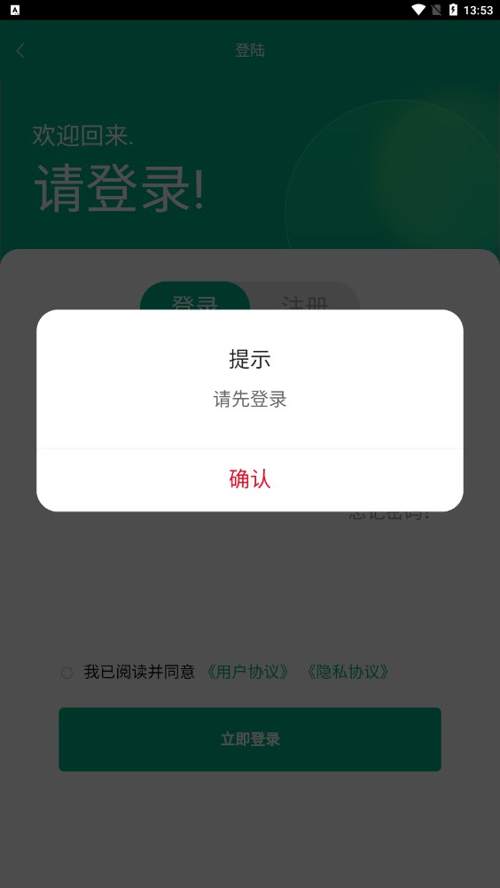 明曜投资app官方最新版2022