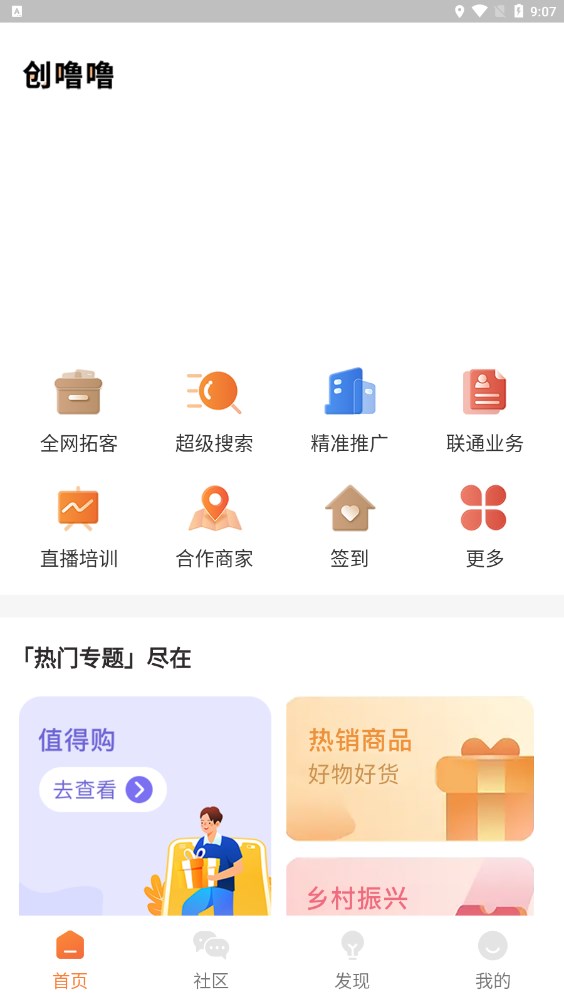 创噜噜任务平台app官方