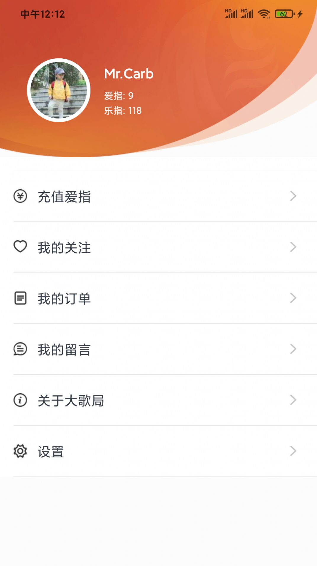 大歌局自媒体APP