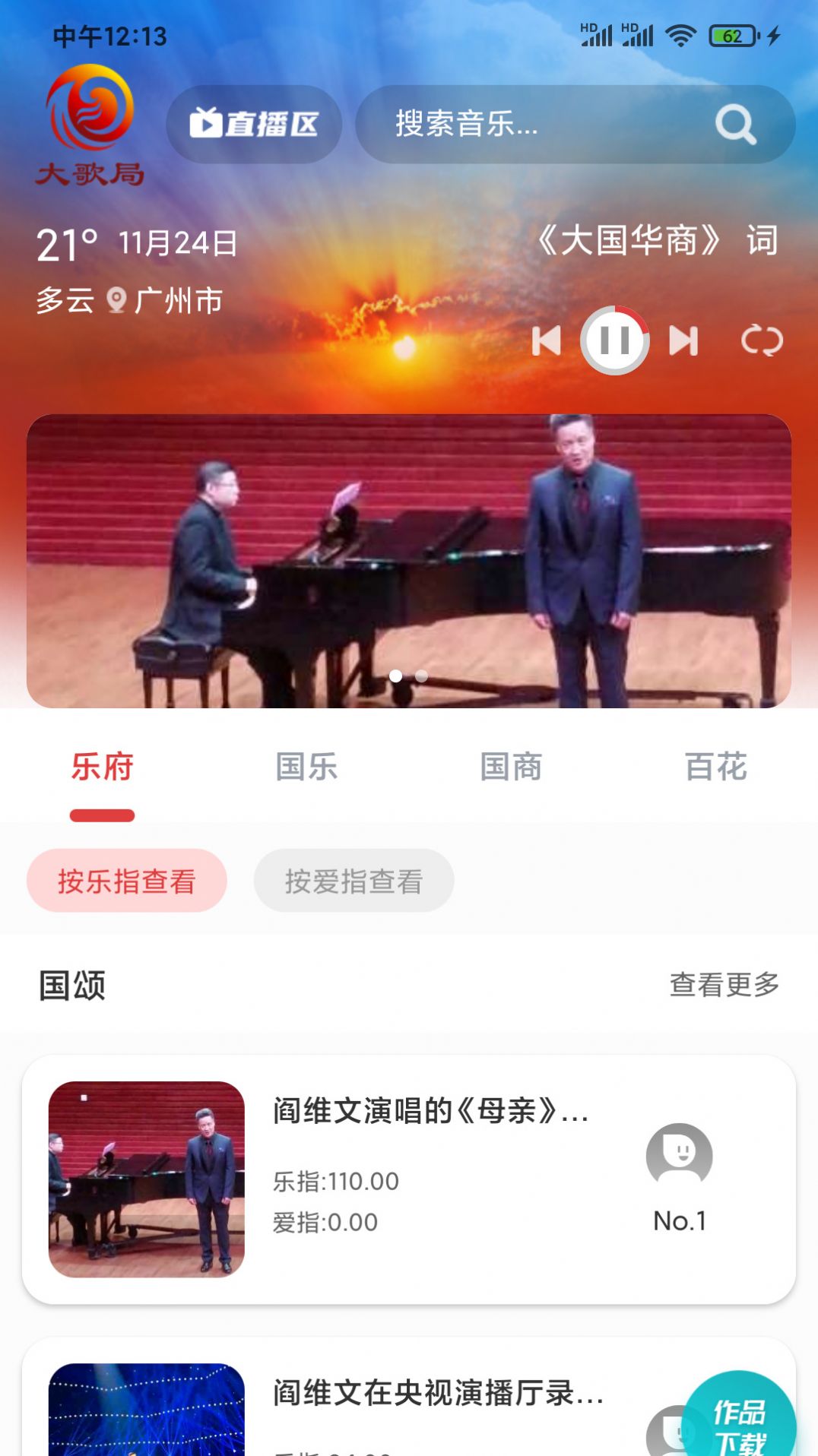大歌局自媒体APP