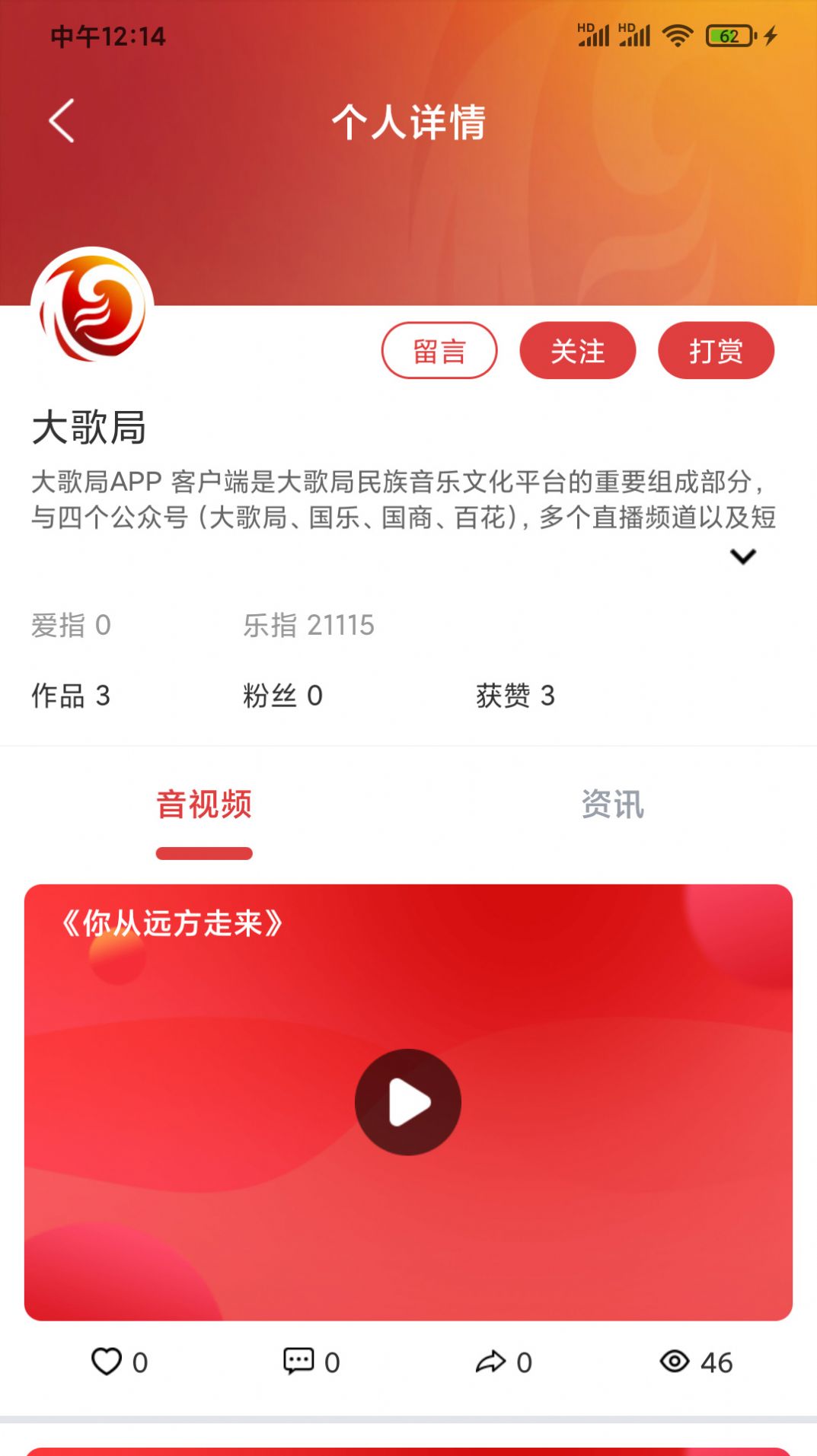大歌局自媒体APP