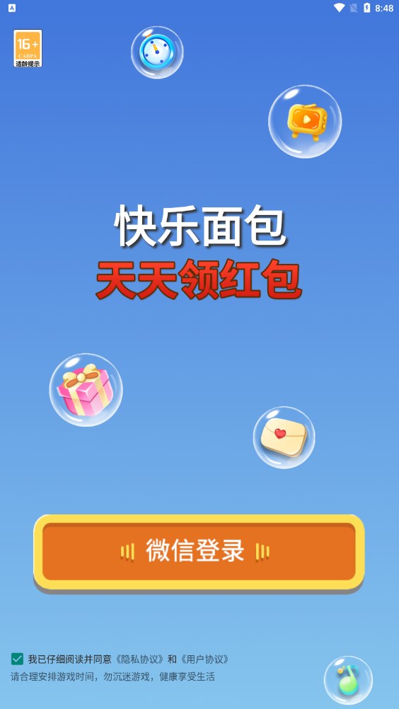 快乐面包app红包版官方
