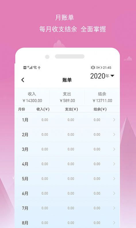小源记账app软件官方版