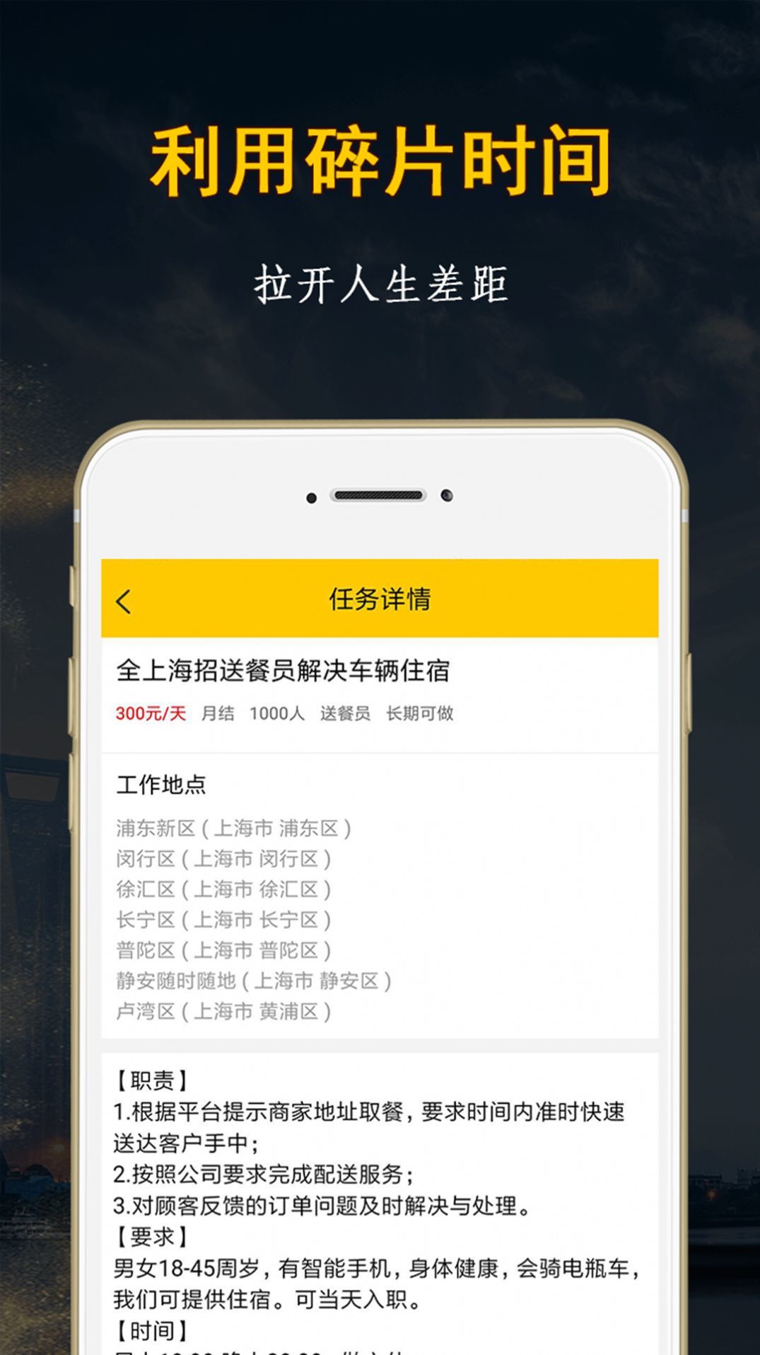 蚂蚁分红app官方版安装到桌面  1.0