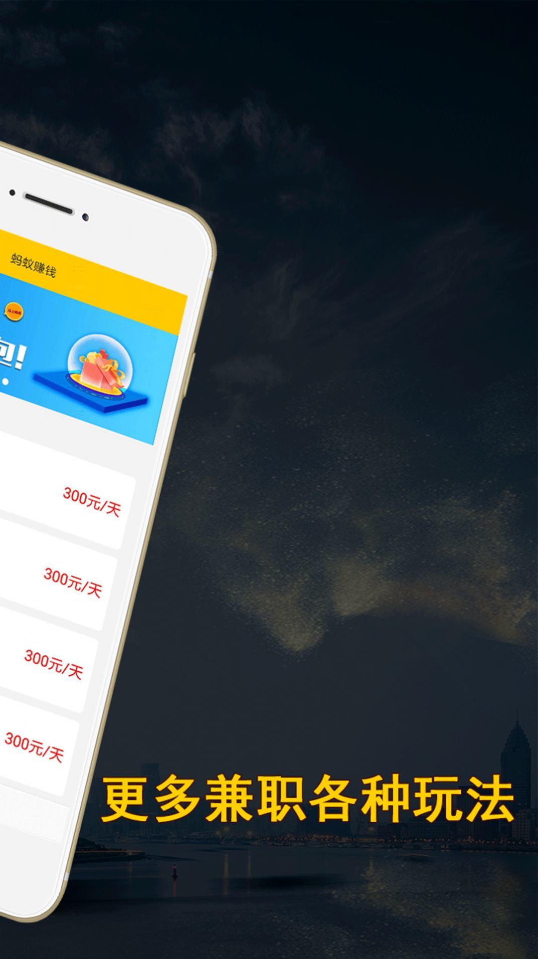 蚂蚁分红app官方版安装到桌面  1.0