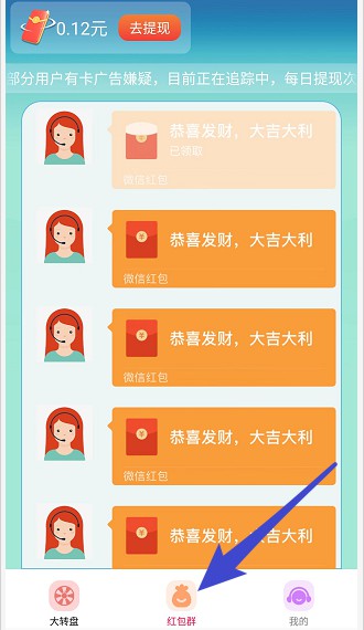 充电发大财app红包版官方