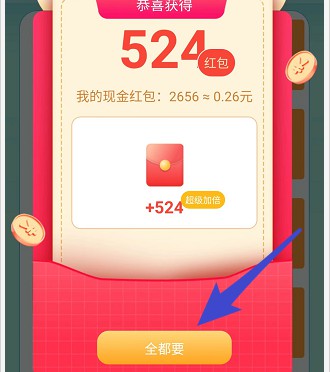 充电发大财app红包版官方