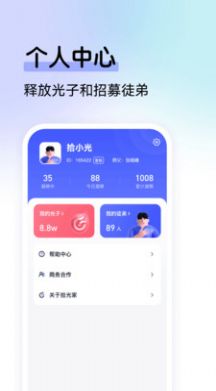 拾光家兼职app官方