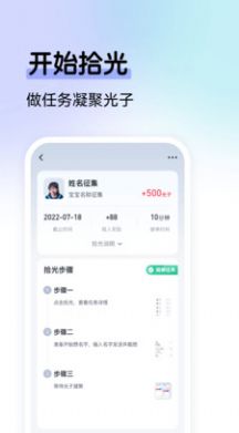 拾光家兼职app官方