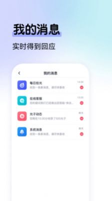 拾光家兼职app官方