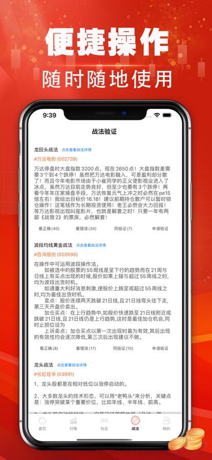 红牛选股策略app软件