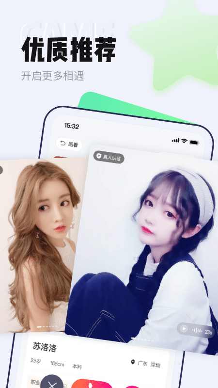 等Ta极速版APP软件官方