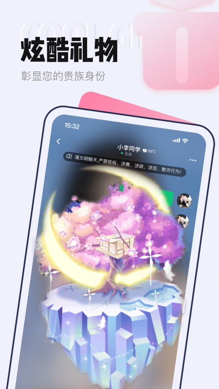 等Ta极速版APP软件官方
