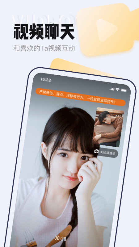 等Ta极速版APP软件官方
